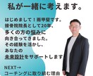 人生の転機を迎えたあなたへ、共に未来を考えます 「人生の選択に迷うあなたへ。納得のいく答えを見つけます。」 イメージ4