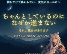 あなたが前に進めない本当の理由をお伝えします ちゃんとしているのに、なぜか報われない。それ、理由があります イメージ1