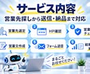 問い合わせフォーム営業を100件代行します 面倒な営業先探しもフォーム送信も全部おまかせ イメージ3