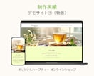 Squareで決済・予約対応ショップ作ります 初めてでも安心！お店の魅力を引き立てるサイトを作成します イメージ4