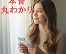 相手の本音が丸わかり?! 恋の謎、解き明かします 私のこと、どう思ってる？　その答え、ちゃんとあります イメージ1
