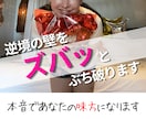 元１０億社長が逆境の壁をズバッとぶち破ります ３時間前迄の完全予約制◆本音であなたの味方になる相談室 イメージ1