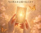 待つ？手放す？迷いの答えを文章占いで伝えます 不安で立ち止まった心を、言葉で整理する鑑定です イメージ1