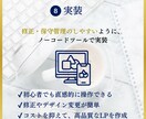 課題解決のプロが成果につながるLPを作成します 企画から相談でもOK！プロのデザイナーが全力でサポート！ イメージ10
