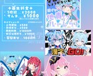 1枚絵・サムネ制作致します 可愛いアニメ系統の絵柄を求めている方へ イメージ2