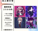 今だけお得！キュートでかわいいイラストお描きします 〜商用利用可！特別なイラストをご提供します！〜 イメージ4