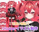 貴方だけの可愛いVtuberイラスト制作します 商用利用込み！初心者の方も安心してお取引いただけます！ イメージ1