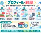 中国語の会話・実践練習のお相手をします 仕事・日常会話からお子さま向け練習まで対応 イメージ6