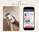 集客LPの顔！【限定3名セール中】FV制作します 申し込みにつながるLPの顔、作ります イメージ2