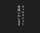 リッチメニューデザイン作成承ります 貴方が理想とする形をリッチメニューで表現します！ イメージ1