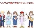 商用OK！今日中にイラストが欲しい！を叶えます かわいい！親しみやすくてナチュラルなイラスト作ります イメージ1