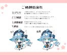 ミニキャライラスト作成します SNS、YouTubeサムネイルなどで使える絵を作成します。 イメージ7