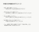 お子さまの手書き文字をアートポスターにします 書道講師が丁寧に仕上げる、今しかない一瞬を一生の宝物に イメージ6