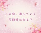 彼の本音、すべて見届けます♡霊視で恋が動き出します 叶えたい恋、もう少しだけ一緒に見つめてみましょう♡ イメージ4