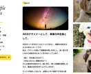 あなただけの自己紹介ページを制作いたします 自分のこと・事業を知ってもらいたい人向け！ イメージ2