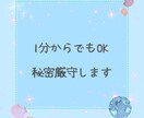 相談｜仕事・職場ストレス・転職の悩みを解消します 電話だからリアルタイムで吐き出せて、心の重さを軽くできます イメージ2