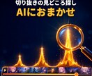 配信アーカイブから切抜きポイントをAI解析します タイムスタンプ+なぜ盛り上がったかまで解析レポートをお届け！ イメージ1