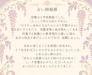 おふたり分鑑定♡あなたとお相手の心の中を占います ✨️鑑定結果＋カード配置画像＋質問1つ無料✨️ イメージ7