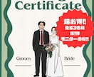 ゲスト参加型結婚証明書　シンプルな似顔絵で描きます 【3名様限定モニター価格】第1弾超お得 イメージ1