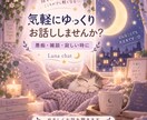気軽にゆっくりお話聞きます 雑談・愚痴・寂しい時、気軽にお話しください イメージ1