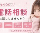 なんとなく話したい気分の日に☘️お話し聞きます 5分でもOK❣️友達みたいに気軽にお話しませんか？ イメージ1