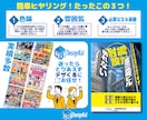 デザくる／ちらしデザインまとめ買い専用になります デザくるのチラシデザインまとめ買い専用のページです イメージ5
