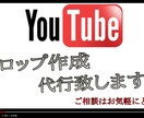 動画編集テロップ入れ代行致します あなたの苦手な作業、私に任せてみませんか？？ イメージ1