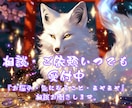 今の貴方の悩み・気になること・モヤモヤを占います 妖怪オラクルカードで今抱えてる悩みに寄り添い占う！ イメージ1