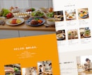 低価格・最短3日で公開！料理教室専門のHP作ります 短納期＆原稿おまかせ◎ 信頼感UPのホームページ制作！ イメージ7