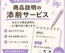 紙もの・文具作品の商品説明を整えます 購入者目線で伝わりやすい文章へ整えます。 イメージ1
