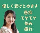 ちょこっと愚痴りたいっ！を優しくお聴きします お試しOK／愚痴／理不尽／モヤモヤ／仕事／ママ友／家庭／恋愛 イメージ1