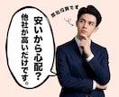 法人がたったの３万円で、どんなHPでも作成します 赤字覚悟！高品質HPを３万円で慶應生チームが納得いくまで作成 イメージ9