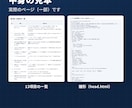 AI検索対策(LLMO)の手順書と雛形を提供します 会社サイトを13項目で点検。構造化データ等の雛形10種付き イメージ5