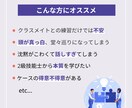 国家資格キャリアコンサルタント実技をご支援します 【75分】じっくりと本質を深め、出来るを伸ばす／増やす イメージ2