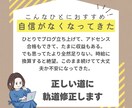 独学でやってきた方向け＊ブログのアドバイスします 一人では気付くことができなかった改善点を見つけます イメージ6