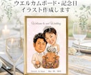 あなただけの特別な一枚をお届けします 結婚式やプレゼントに｜大切な方への一枚をお作りします。 イメージ1