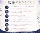今の仕事に悩んでいませんか？数秘で鑑定します あなたの強み、適職、丁寧に読み解きます イメージ2