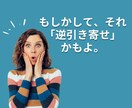 願いを叶える現実的な引き寄せの法則をお伝えします もっとシンプルに人生を軽やかに！豊かになるための実践法 イメージ2