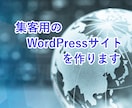 WordPressのインストールと初期設定をします WordPressブログを作りたいけど、よくわからない方向け イメージ1