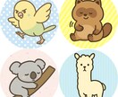 ゆるくて、すこし毒のある｢ゆるかわ動物」描きます 現在は実績作り中のため、お試し価格で受付中です。 イメージ3