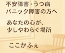 心が疲れた時、安心してお話しできます 話すだけでも大丈夫。頑張るあなたの気持ちに、寄り添います。 イメージ1