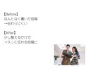 SNS投稿をやさしく整えます 投稿ボタンを押すのが怖いあなたへ イメージ4
