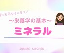 子育てに役立つ栄養の基礎知識を解説します 元気で賢い子に育てたいなら知っておきたい【ビタミン】の基本 イメージ1