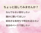 秘密の相談も安心♡心のデトックスタイムお届けします 恋愛/人間関係/仕事/悩み/愚痴/モヤモヤも☆優しく受け止め イメージ2
