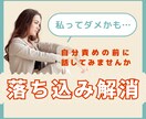 自分らしさを取り戻すお手伝いをさせていただきます 誰かと比べて苦しくなるの、もうやめよう！ イメージ1