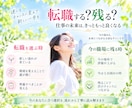 辞めたいけど不安…転職の時期と未来を霊感占いします 今の会社に残る未来☆転職した未来☆動くタイミング☆鑑定します イメージ5