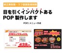目の引くインパクトあるデザインPOP制作します 商品やサービスの魅力をわかりやすく伝えたい方 イメージ1