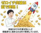 本業可能！後発でも継続収入の最短ルートを教えます 家族にも誇れる正攻法ネット副業で実現する【継続収入構築】 イメージ4