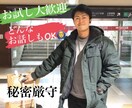 ここでしか話せない相談事、愚痴、聞きます あなたの話したいことや雑談、気軽に話しかけて下さい^_^ イメージ1
