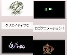 高品質で記憶に残るロゴアニメーションを制作します クリエイティブで何度でも再生したくなるようなアニメーションへ イメージ4